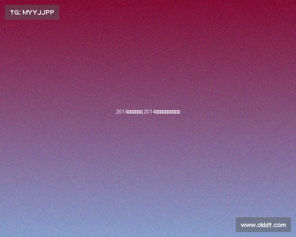 2014最新搏击赛事,2014年全国男子拳击锦标赛