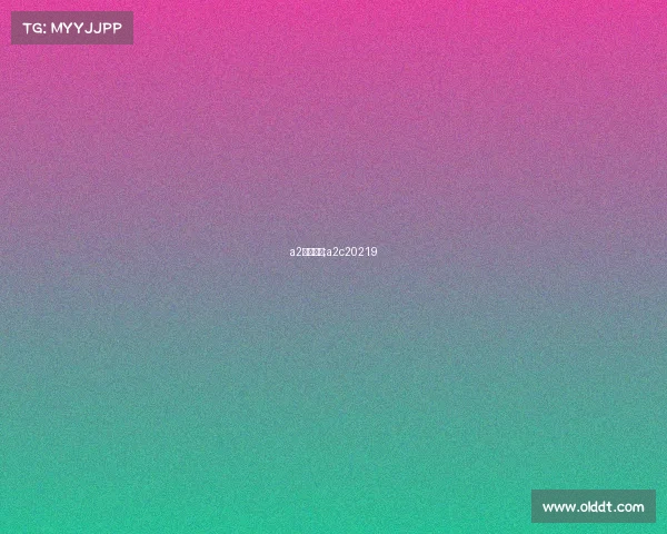 a2国际赛事;a2c20219