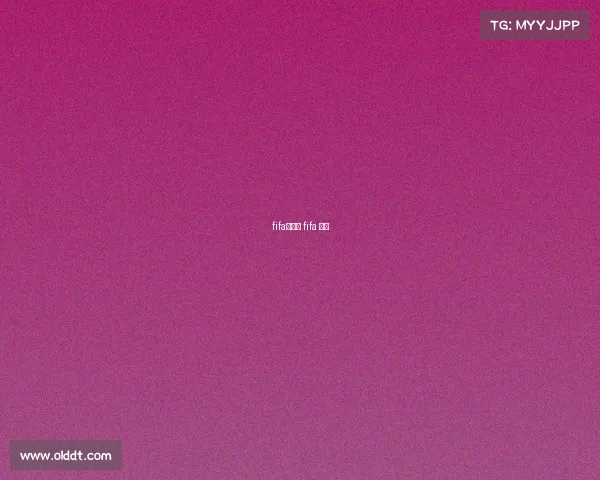 fifa新赛事 fifa 最新 fifa新赛事 fifa 最新